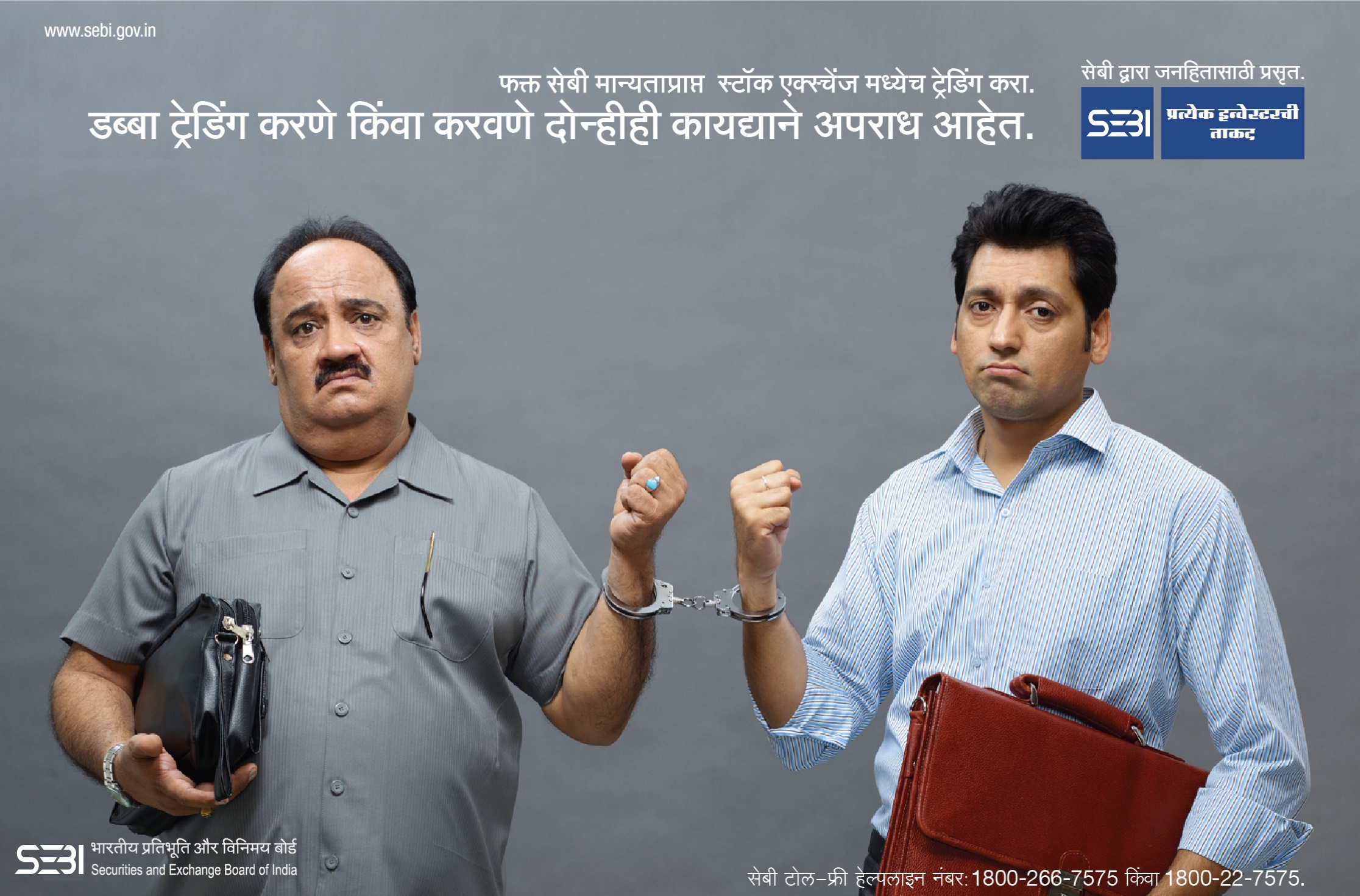Awareness against Dabba Trading showing image